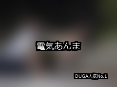 電気あんま ランキング 1位 アイキャッチ