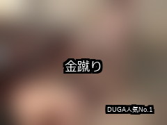 金蹴り ランキング 1位 アイキャッチ