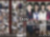 【DUGA】制服のおすすめ人気作品TOP10